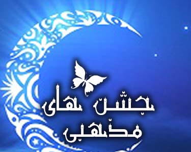 مذهبی