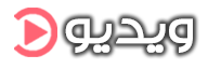 ویدیو